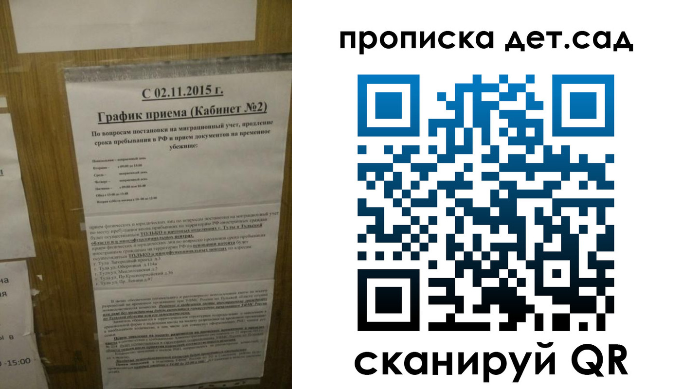 временная регистрация 2025 в Отрадном