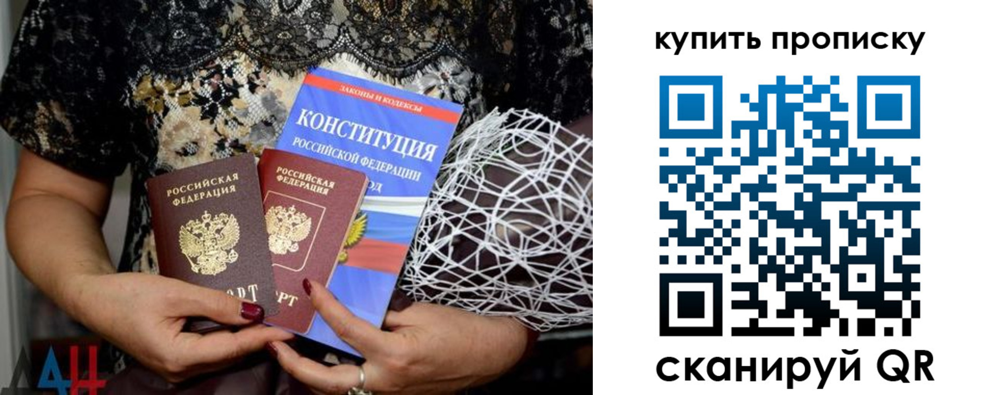 временная регистрация для школы в Отрадном