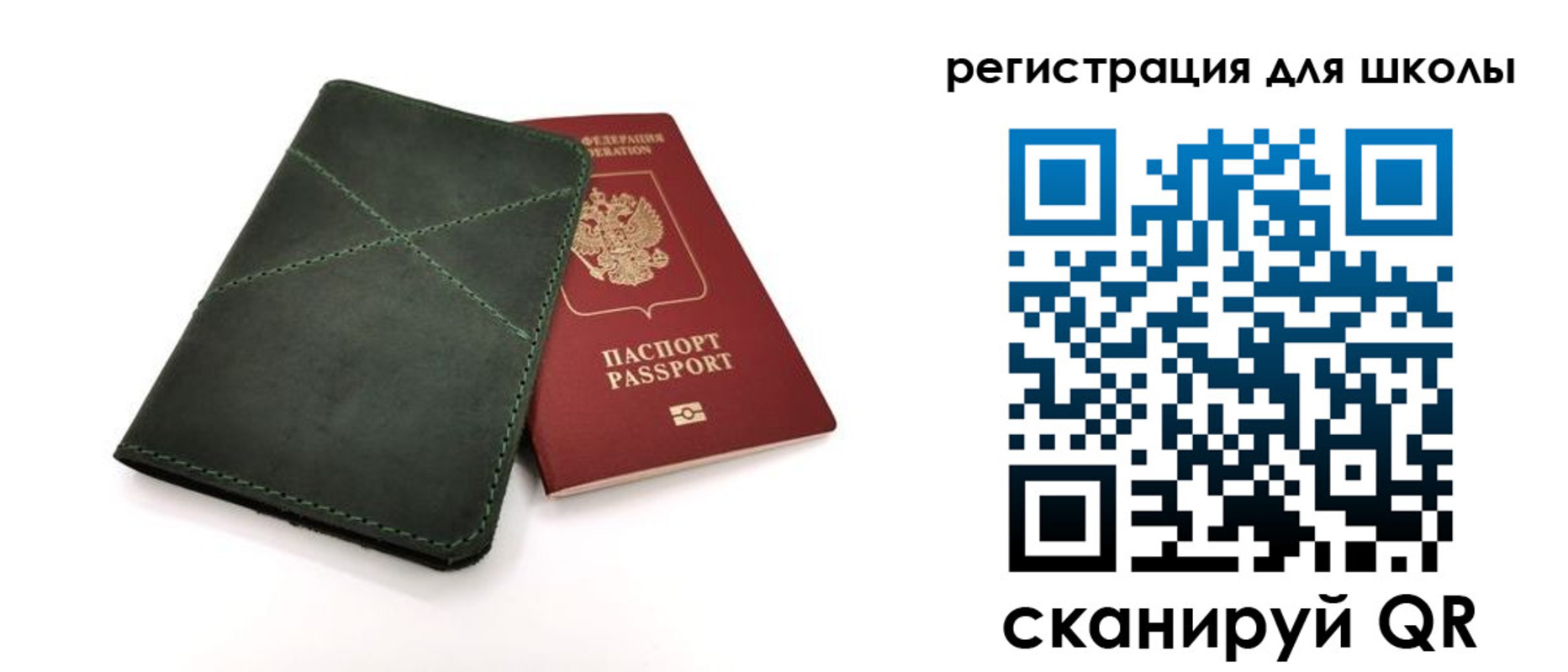 прописка паспорт в Отрадном