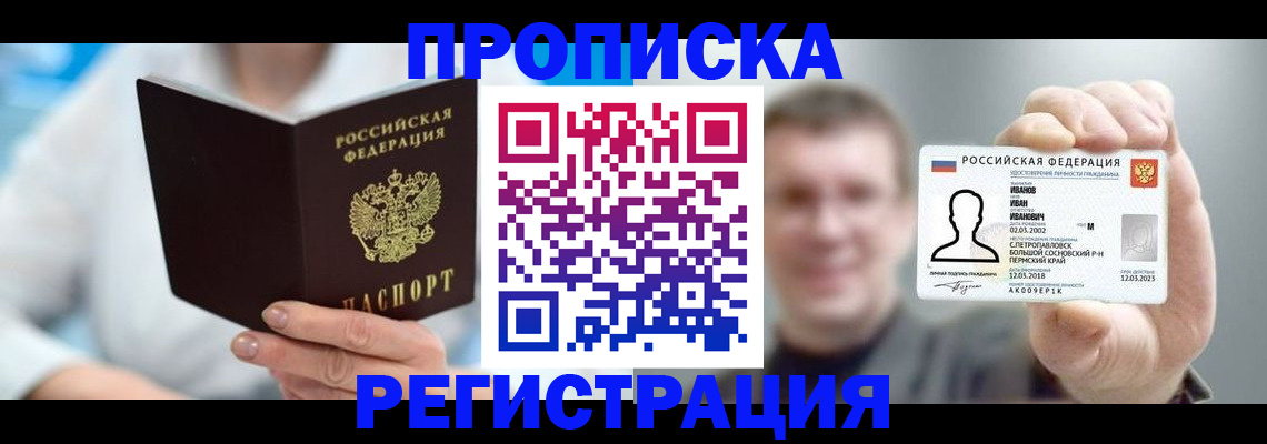 регистрация для школы в Отрадном
