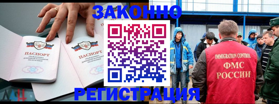 временная регистрация госуслуги в Отрадном
